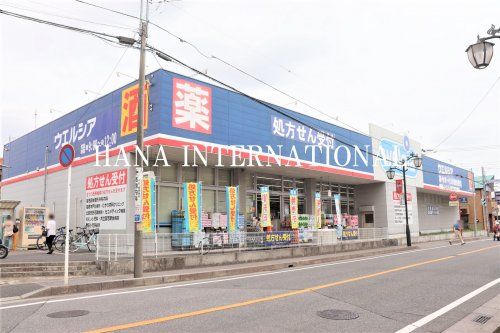 ウエルシア船橋習志野台店の画像