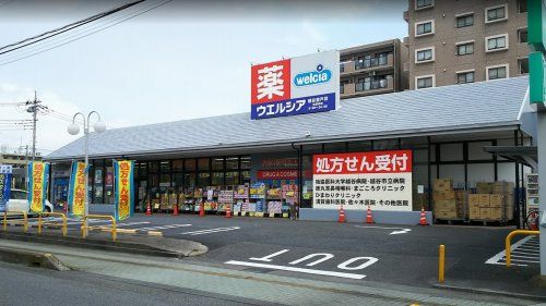 ウエルシア越谷登戸店の画像