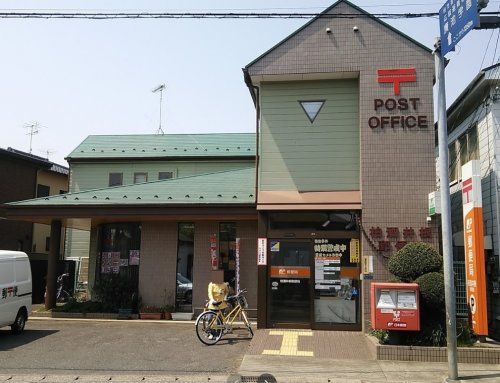 柏酒井根郵便局の画像
