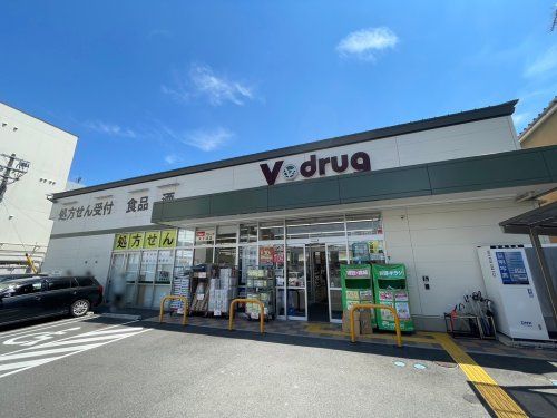V・drug 太子道店の画像