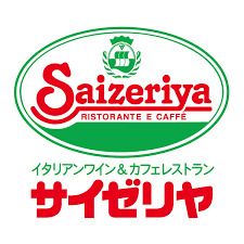 サイゼリヤ 堺深井店の画像