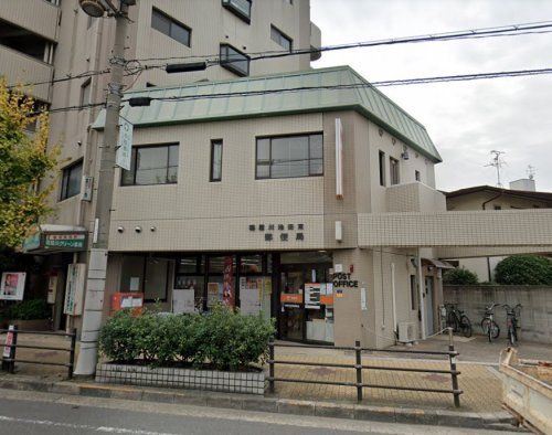 寝屋川池田東郵便局の画像