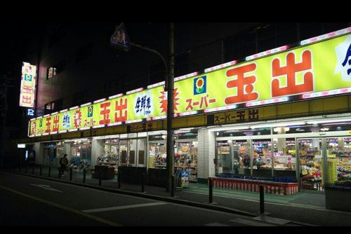 スーパー玉出 堺東店の画像