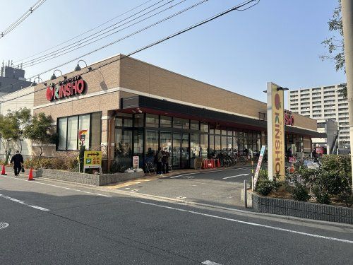 スーパーマーケットKINSHO(近商) 大小路店の画像