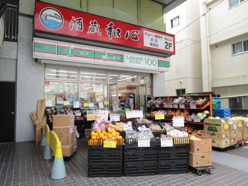 ローソンストア100 LS新宿住吉町店の画像