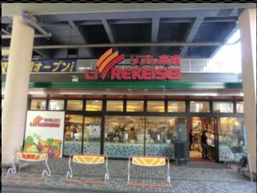 リブレ京成 江戸川駅前店の画像