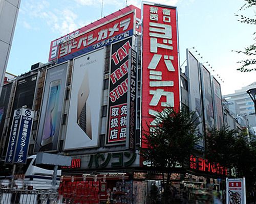 ヨドバシカメラ 新宿西口本店の画像