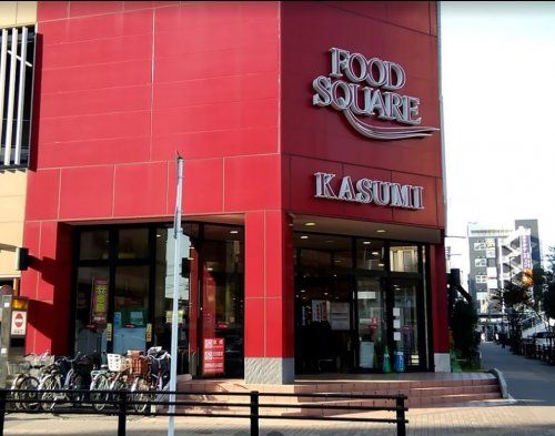 KASUMI(カスミ) フードスクエア南柏駅前店の画像