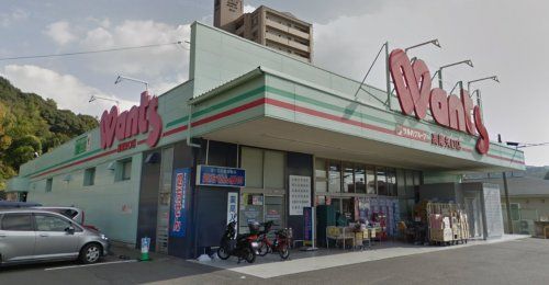 ウォンツ 高陽矢口店の画像