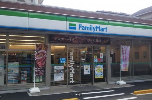ファミリーマート 新松戸三丁目店の画像