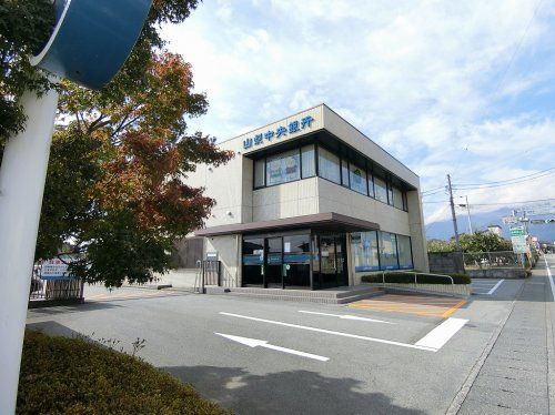 山梨中央銀行八田支店の画像