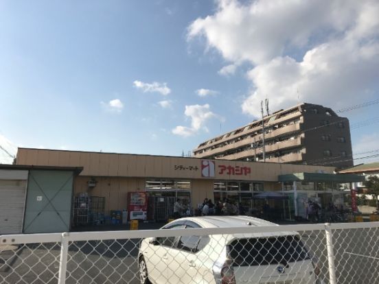 アカシヤ 尼崎大庄店の画像