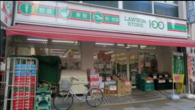 ローソンストア100 LS荒川西尾久三丁目店の画像