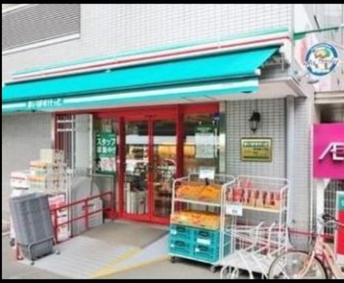 まいばすけっと 熊野前店の画像