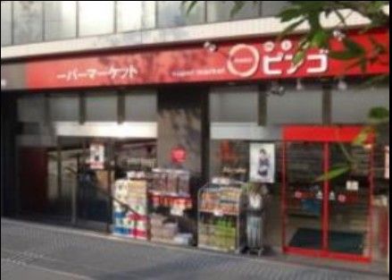 ミニピアゴ小豆沢1丁目店の画像