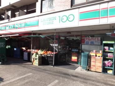 ローソンストア100 LS本駒込店の画像