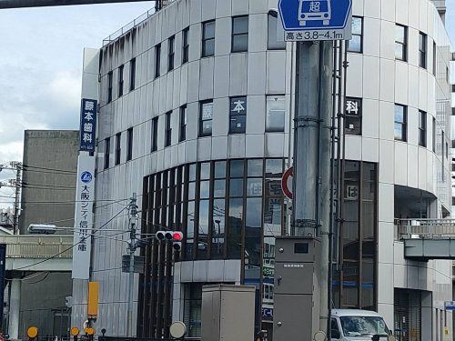 大阪シティ信用金庫国分支店の画像