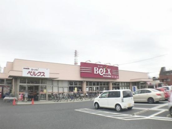 BeLX(ベルクス) せんげん台東店の画像