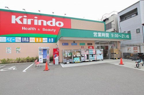 キリン堂 東大阪宝持店の画像