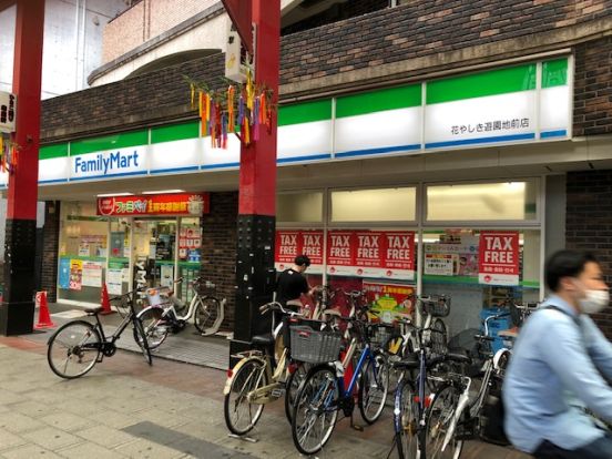 ファミリーマート花やしき遊園地前店の画像