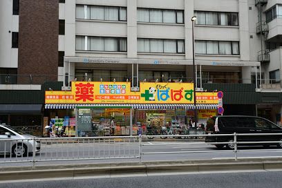 どらっぐぱぱす 大久保店の画像