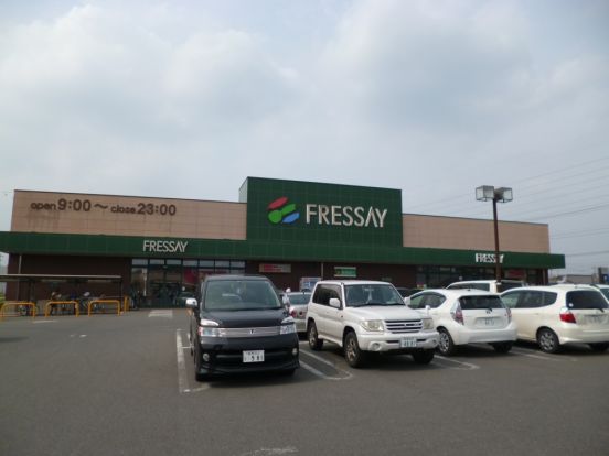 フレッセイ 新保店の画像