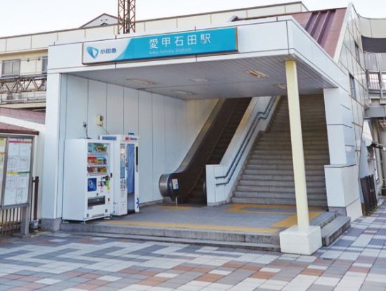 愛甲石田駅の画像