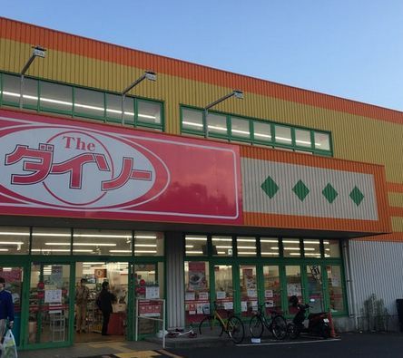 ダイソー厚木妻田店の画像