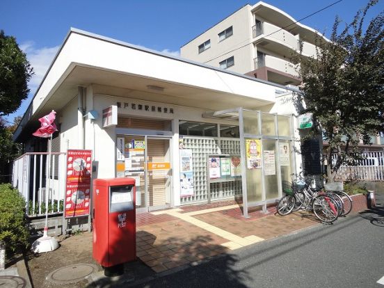 坂戸若葉駅前郵便局の画像