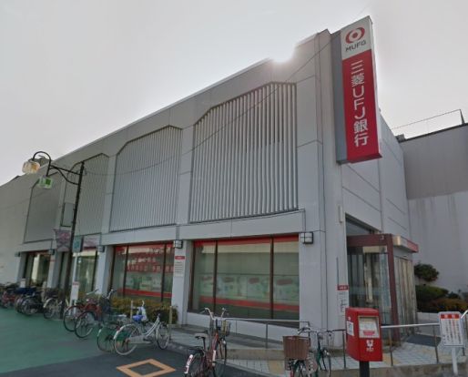 三菱UFJ銀行羽衣支店の画像