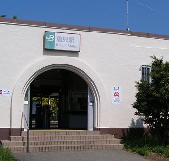 倉見駅の画像
