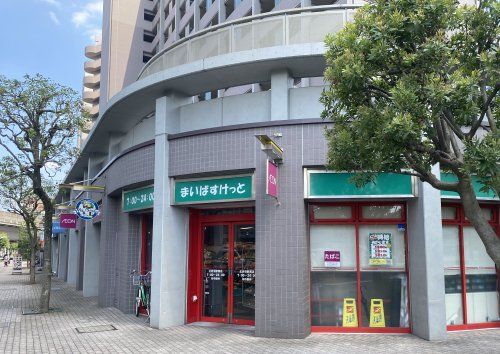 まいばすけっと 北赤羽駅南店の画像