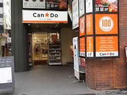 キャンドゥ 赤坂一ツ木通り店の画像