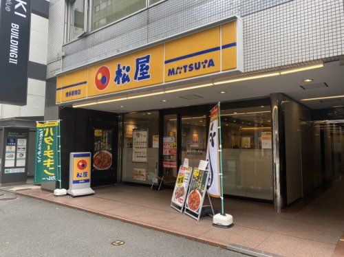 松屋 博多駅南店の画像
