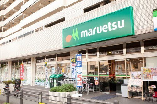 マルエツ 唐木田駅前店の画像