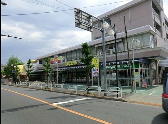 いなげやina21 三鷹牟礼店の画像