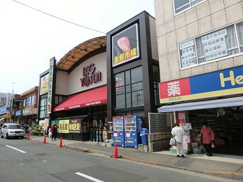 BIG YOSUN(ビッグ ヨーサン) 成瀬店の画像