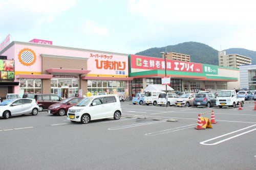 スーパードラッグひまわり 三原店の画像