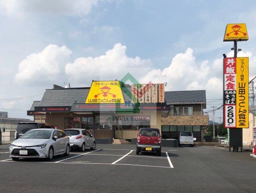 山田うどん食堂 新座畑中店の画像