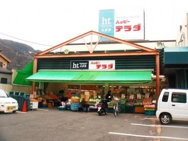 ハッピーテラダ山科大塚店の画像