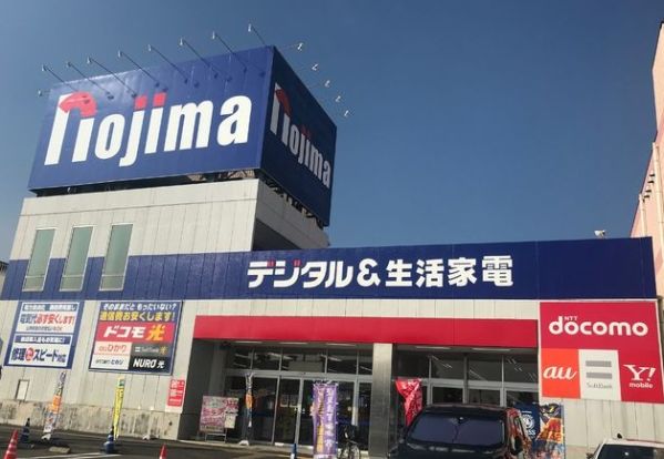 ノジマ伊勢原店の画像