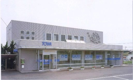 東和銀行の画像