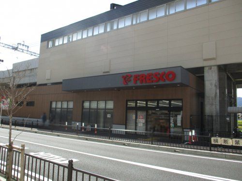 フレスコ洛西口駅店の画像