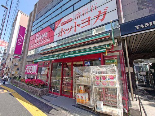 まいばすけっと 板橋本町駅前店の画像