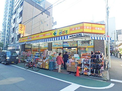 どらっぐぱぱす 板橋清水町店の画像