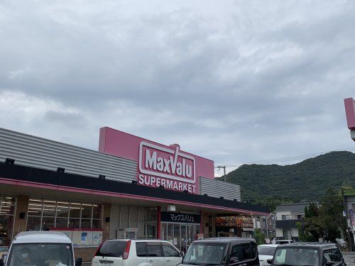 Maxvalu(マックスバリュ) 龍野西店の画像