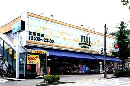 SUPER MARKET FUJI(スーパーマーケットフジ) 南平台店の画像