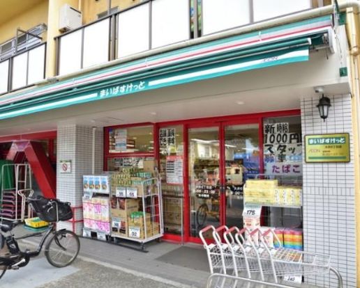 まいばすけっと 南大井6丁目店の画像