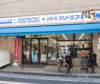 ローソン＋スリーエフ　大田区山王一丁目店の画像