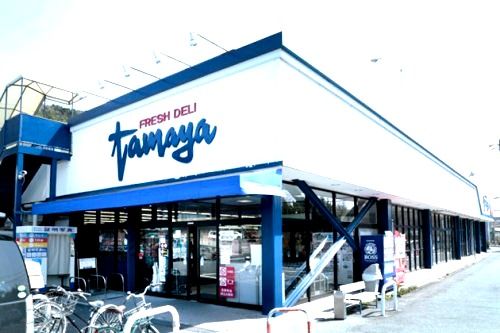 SUPER MARKET Tamaya(スーパーマーケットたまや) 上郷店の画像